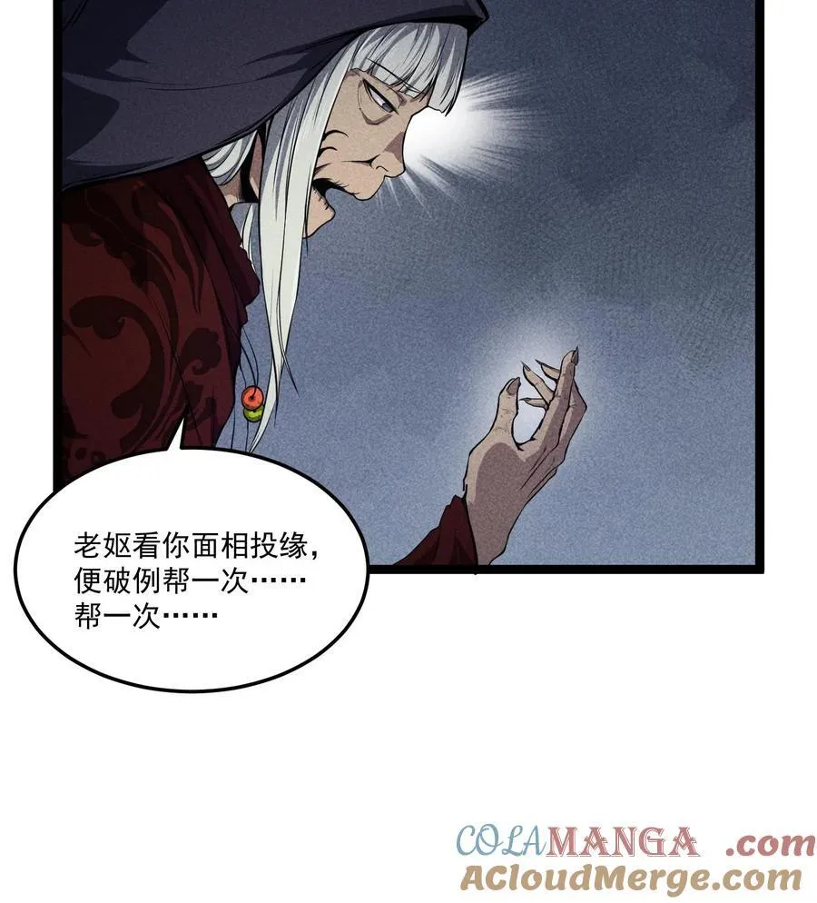 84 法宝的下落6