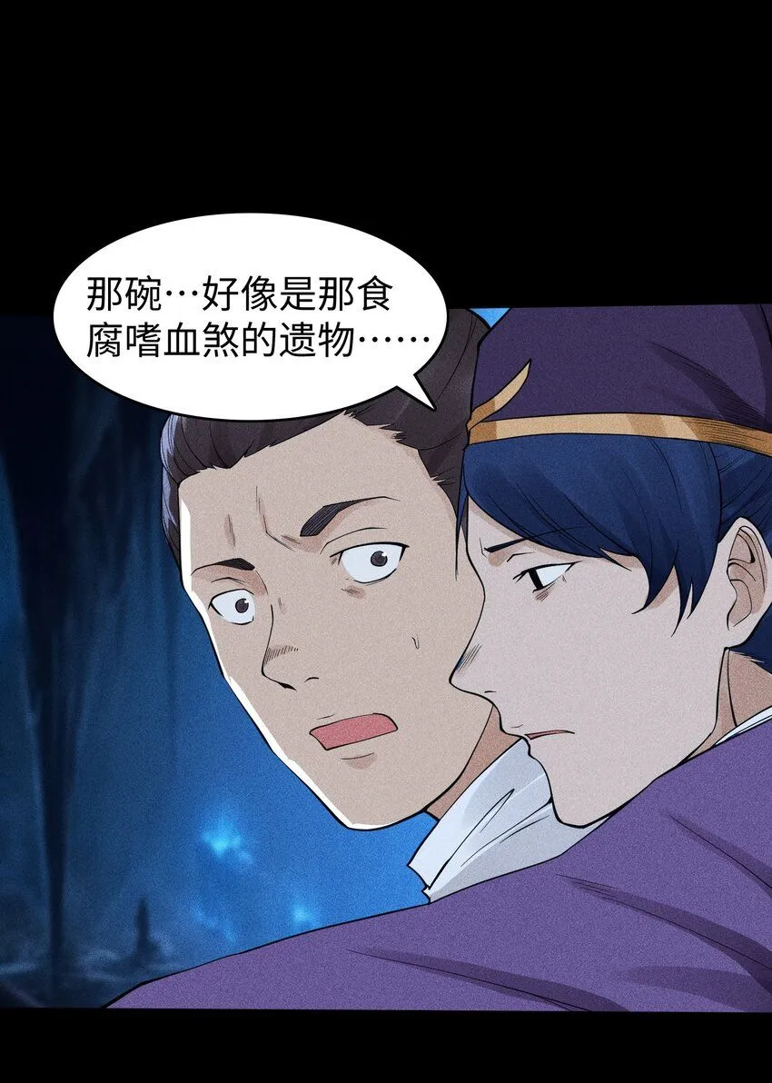 17 阴谋浮现26