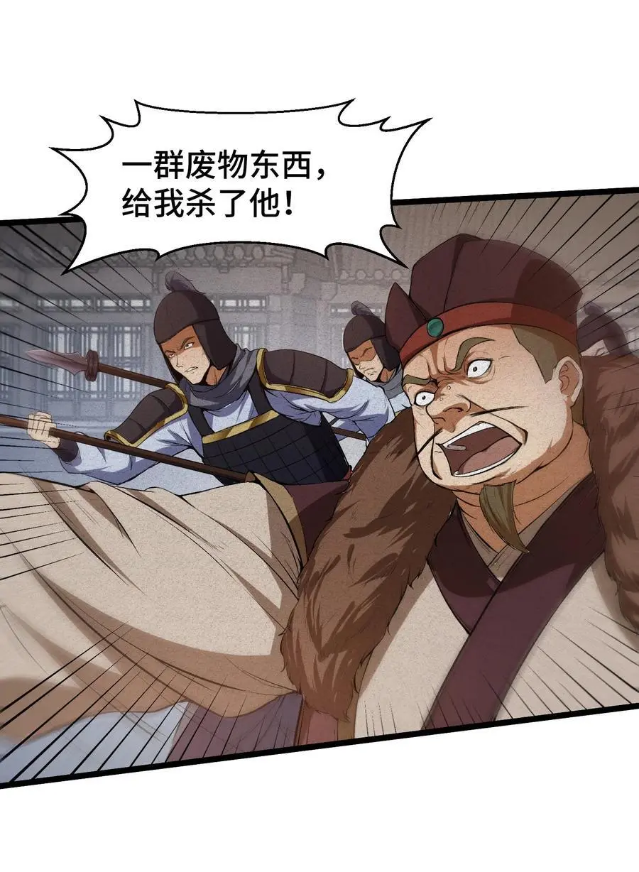 62 太平侯的威胁29