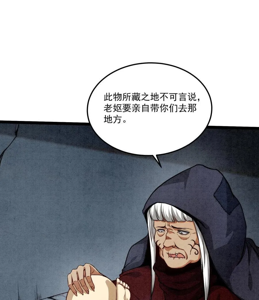 84 法宝的下落28