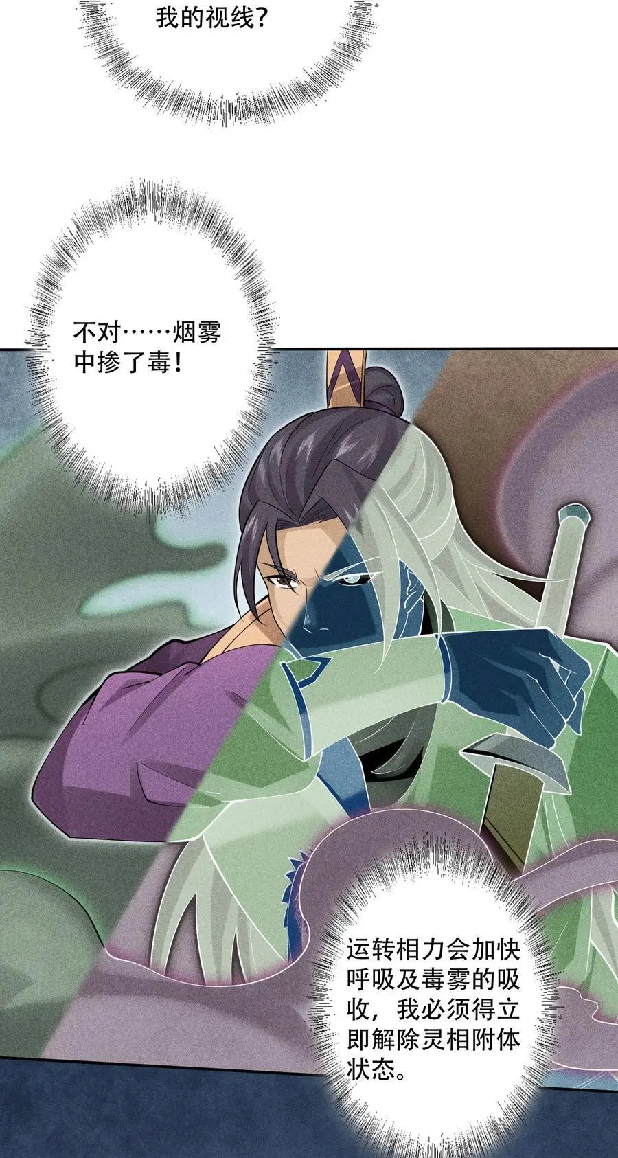 45 龙鳞郡尸部47