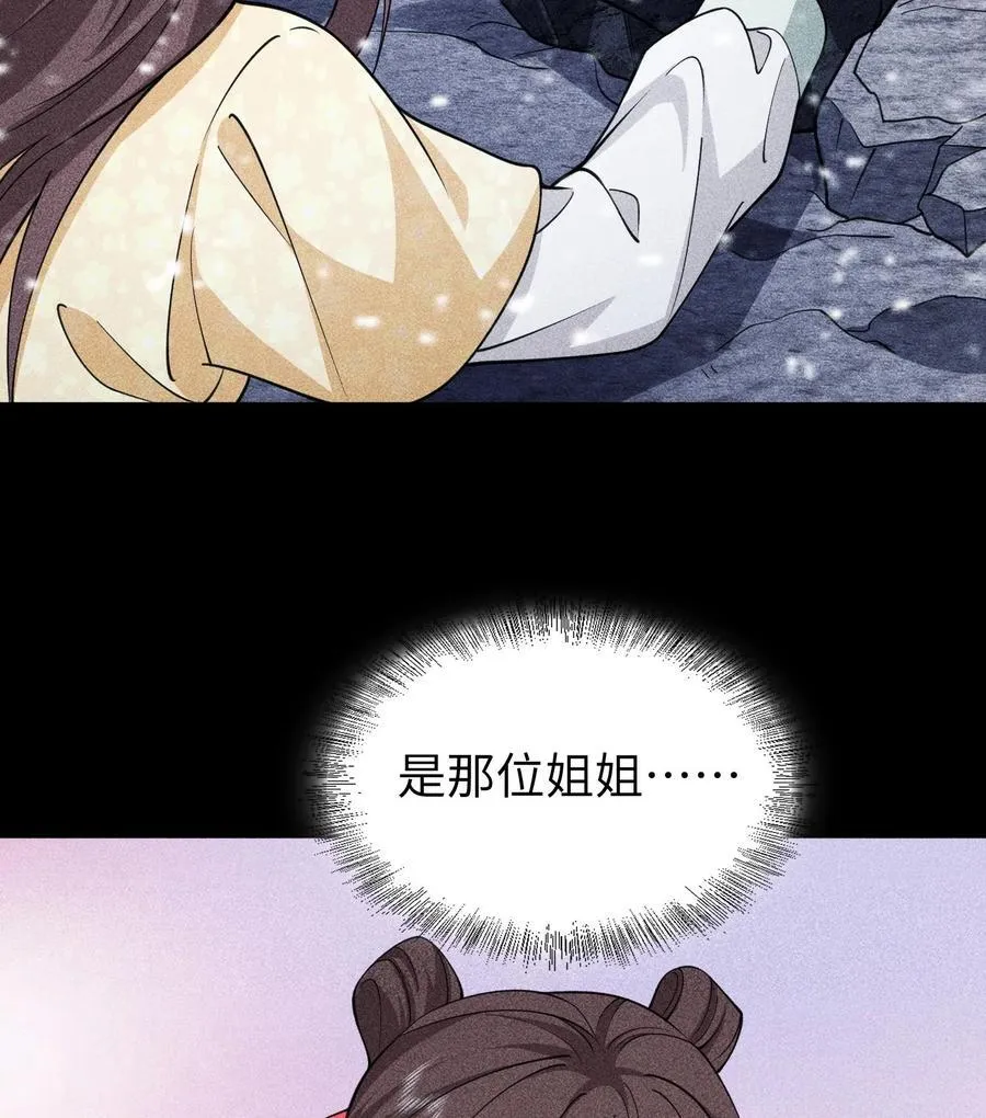 89 欧阳慕雪11