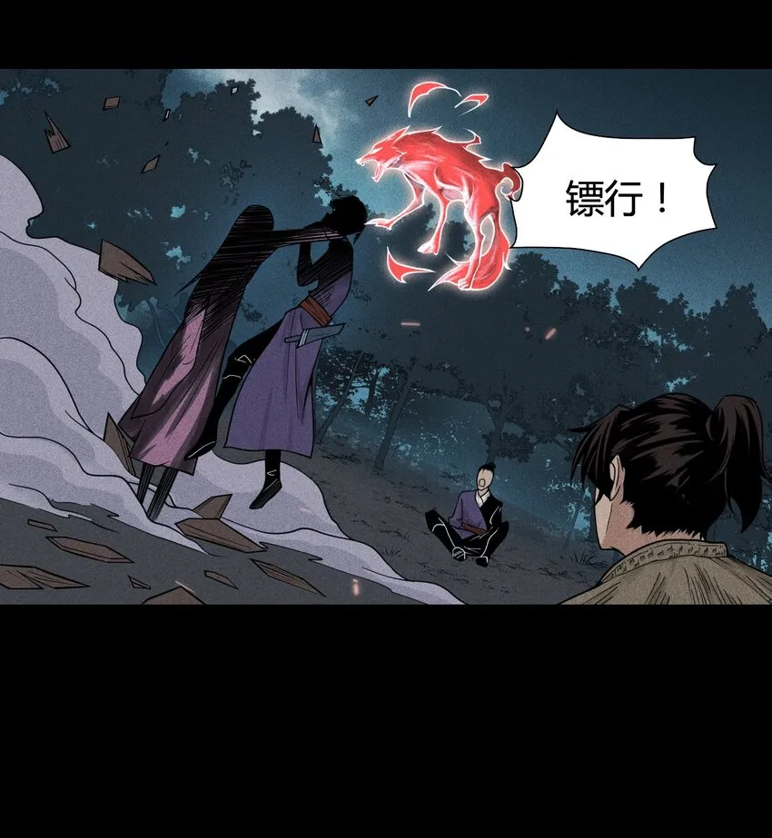 03 子夜煞起10