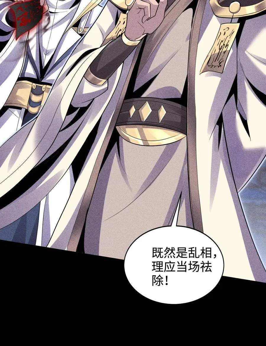 48 解咒之法23