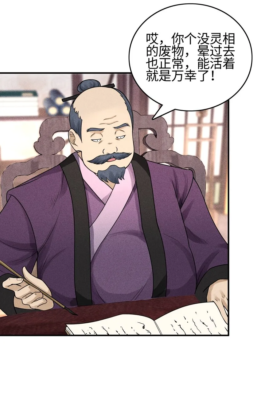 07 身怀乱相21