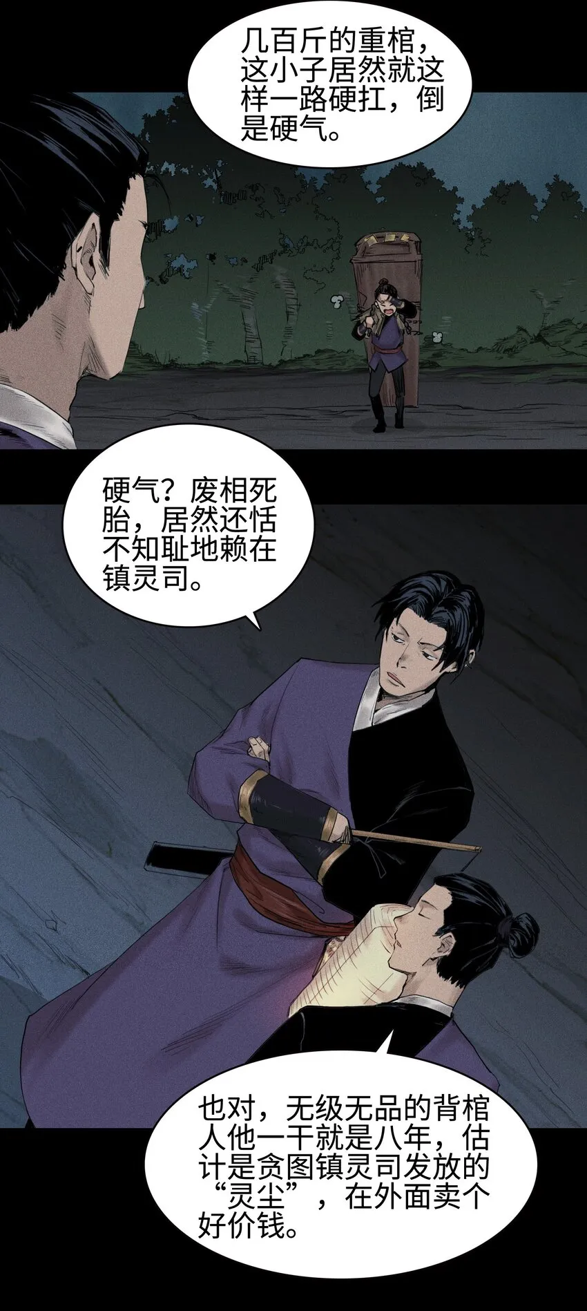 01 灵胎破壁20