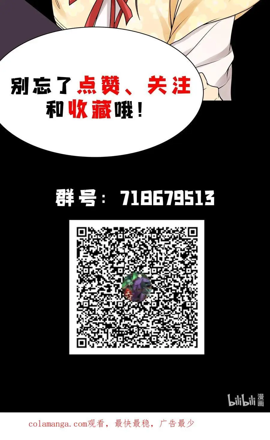 61 恶有恶报52