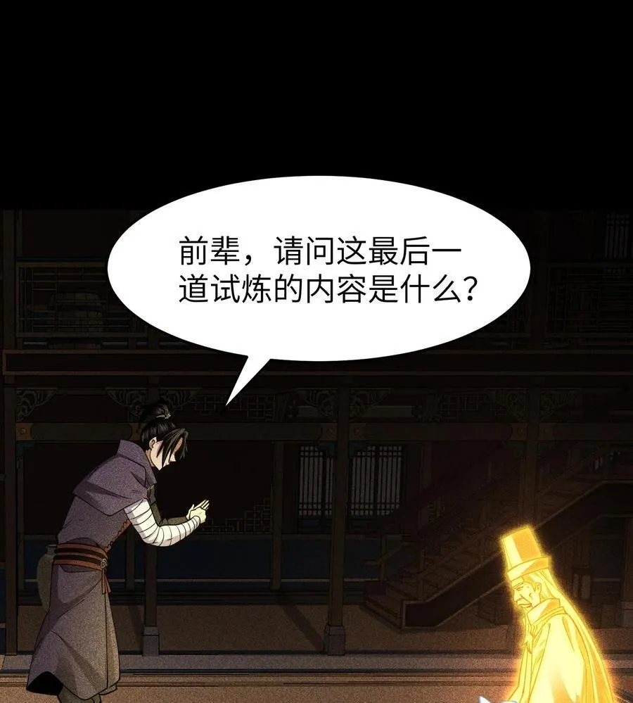 90 先贤考验64