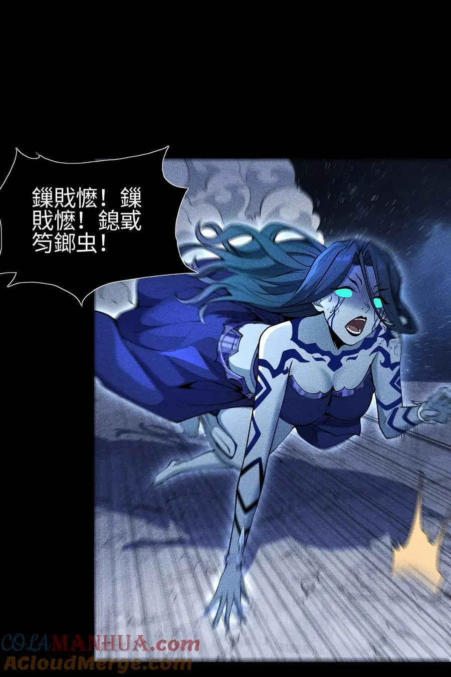 56 歧途20