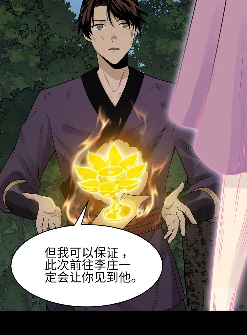 5 安魂平怨19