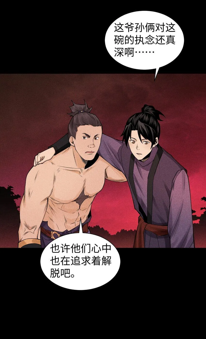 18 不敢直视的恐惧52