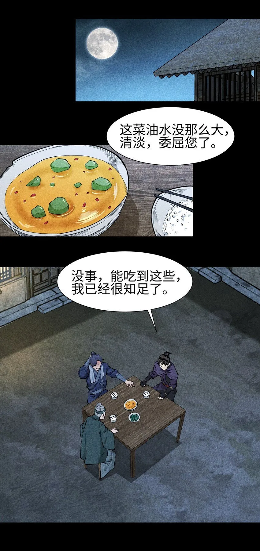 23 诡异农家30