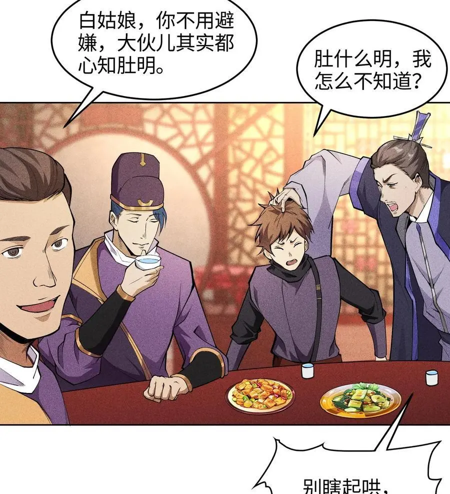 49 太平侯之子37