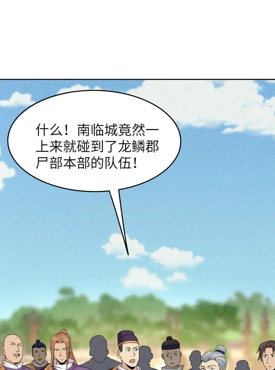 44 灭煞大会26