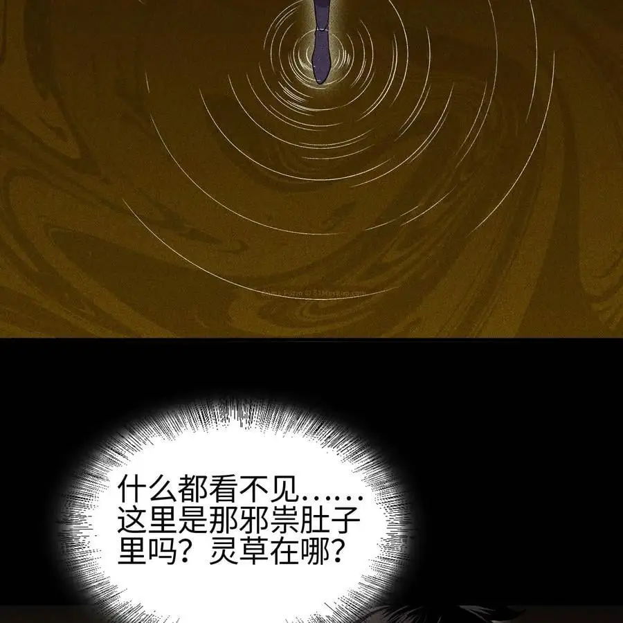 29 吞噬11