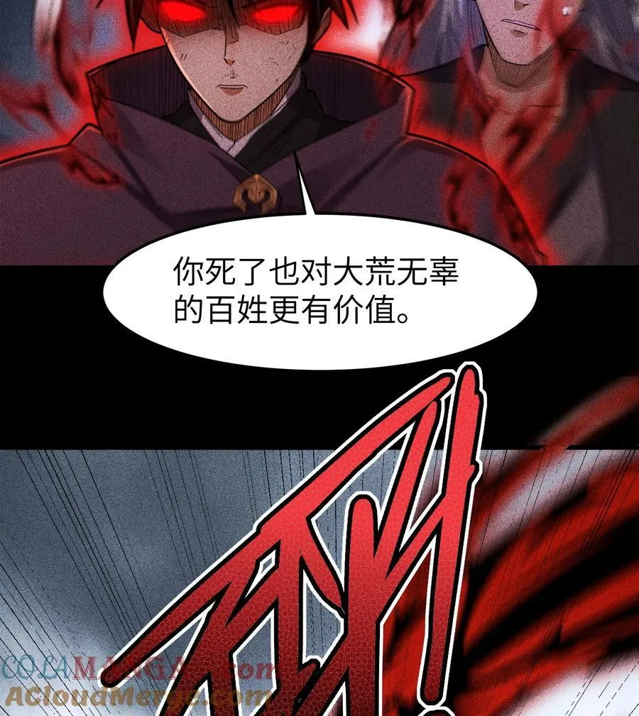 82 虚伪的大义42