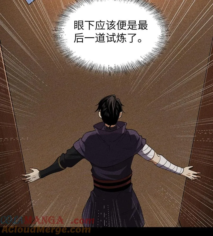 90 先贤考验63