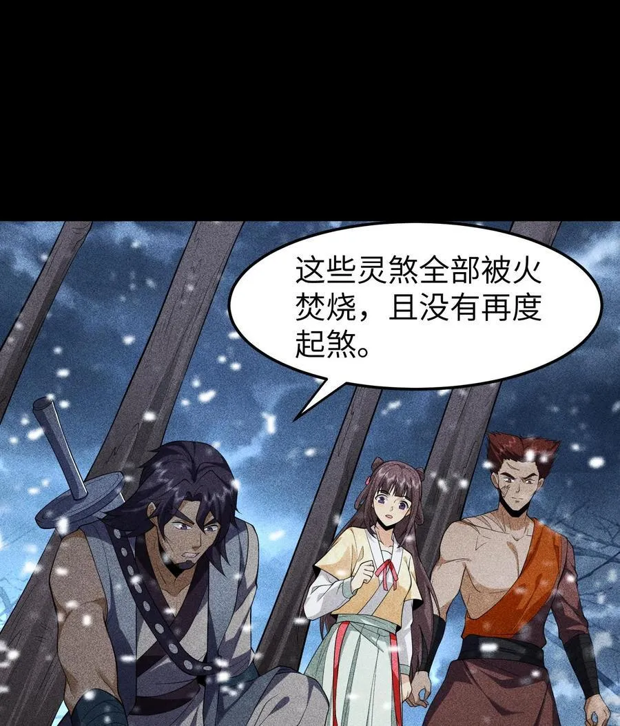 89 欧阳慕雪4
