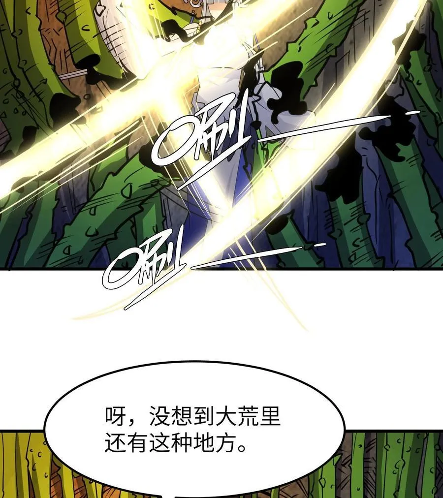 86 鬼逝消屠阵55