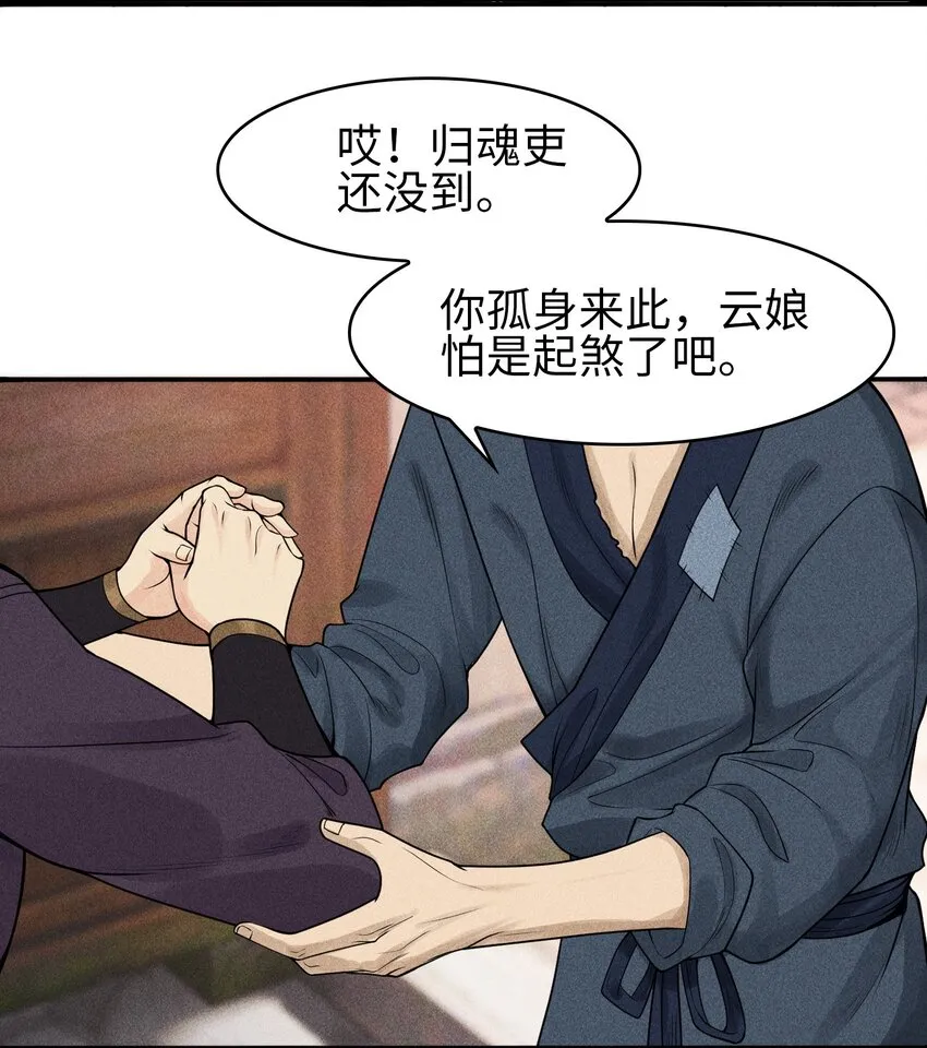 5 安魂平怨32