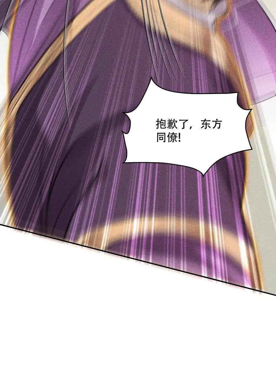 45 龙鳞郡尸部26