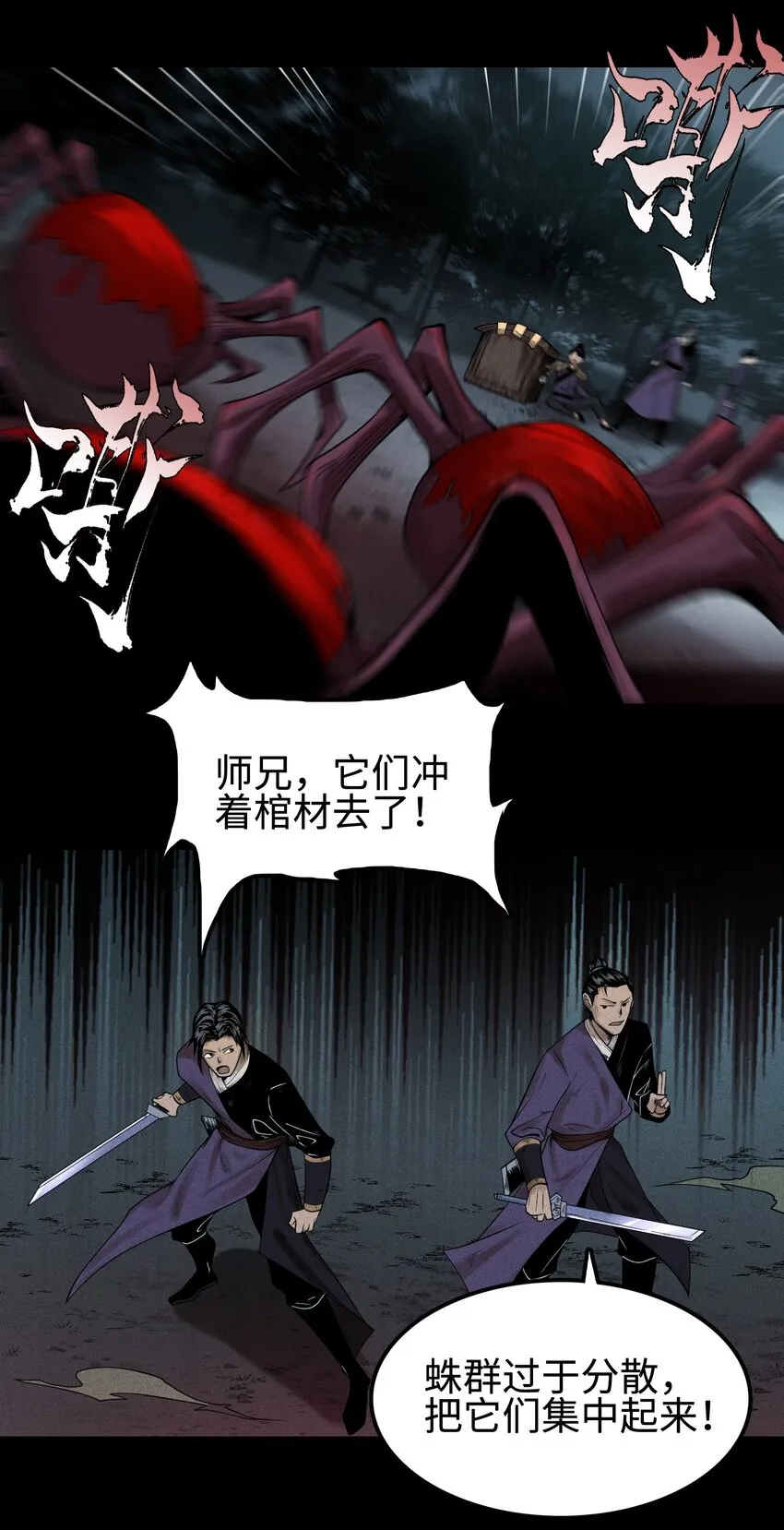 02 魔蛛来袭22