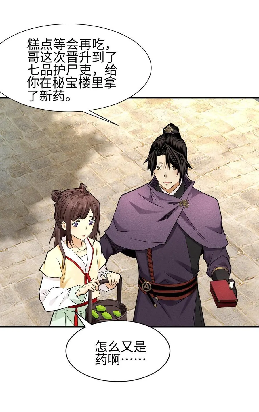 38 灵部的考验5