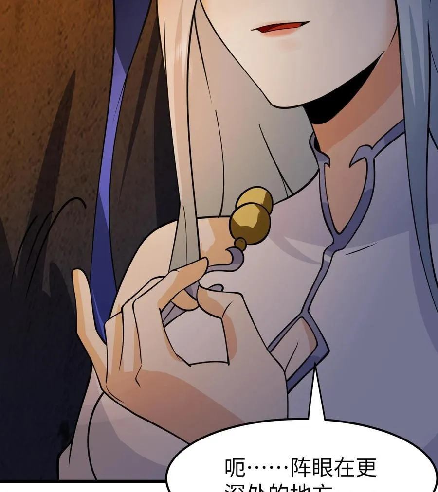 86 鬼逝消屠阵59