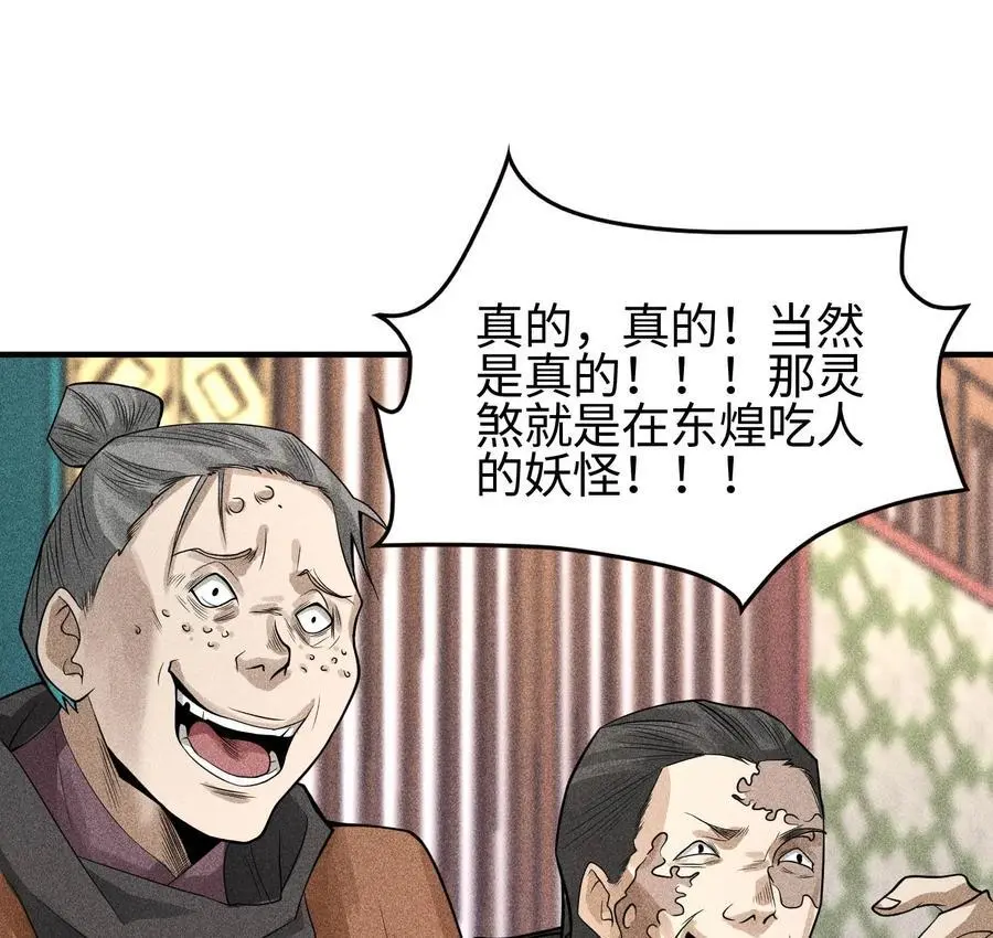 29 吞噬62