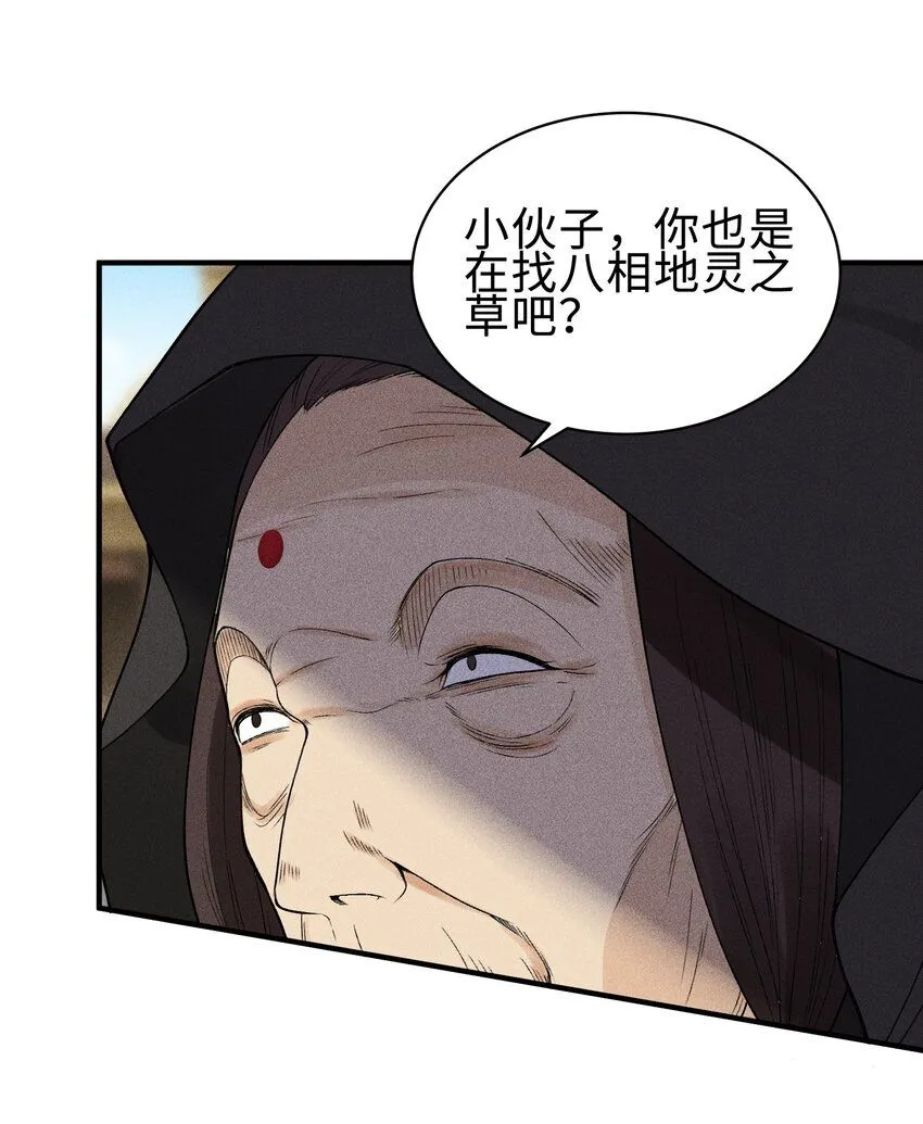 26 可疑的线索17