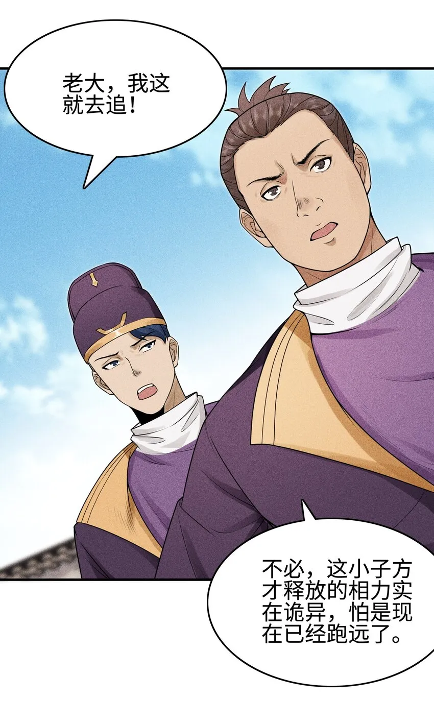 07 身怀乱相11