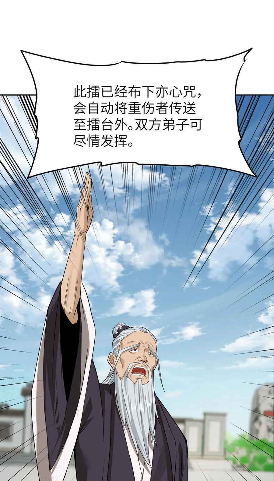 44 灭煞大会35
