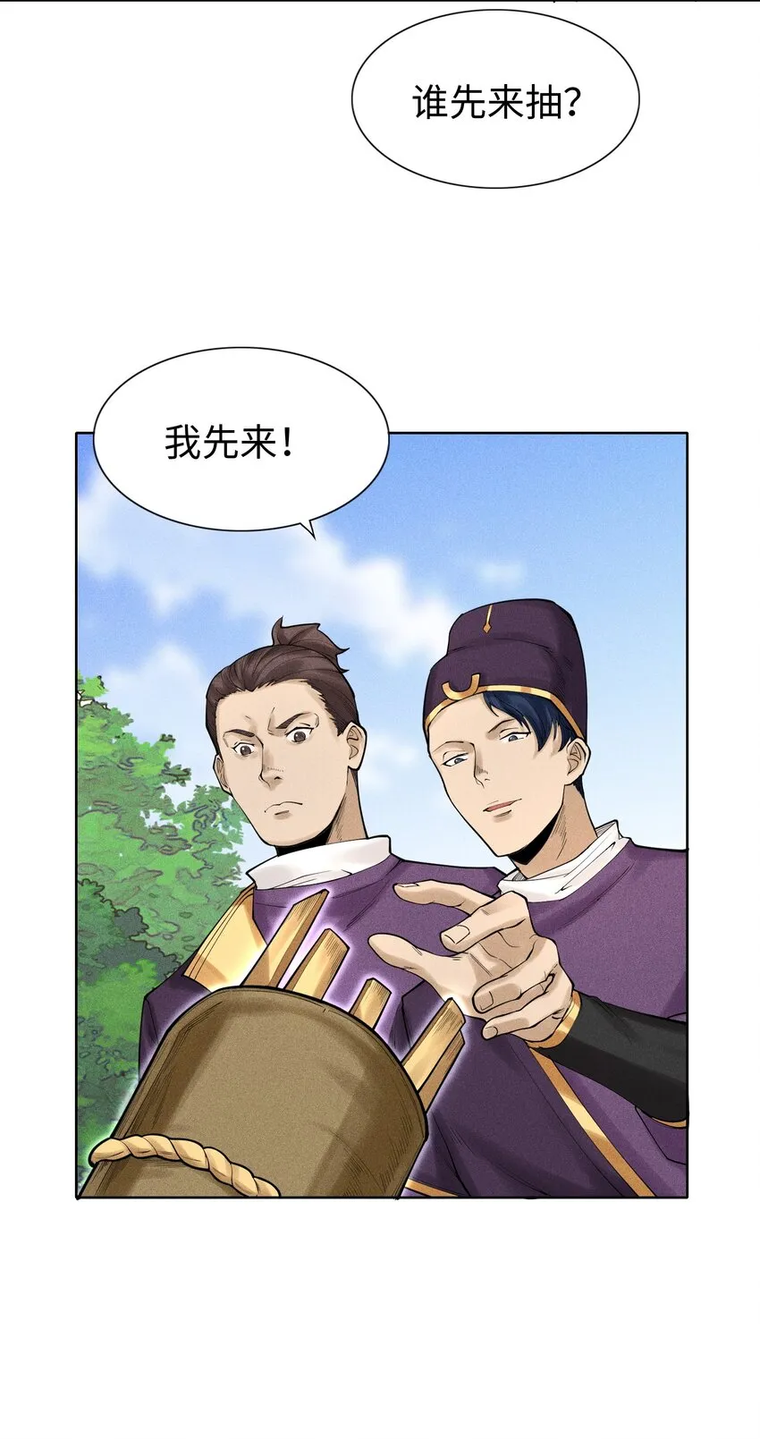 10 考前变故20