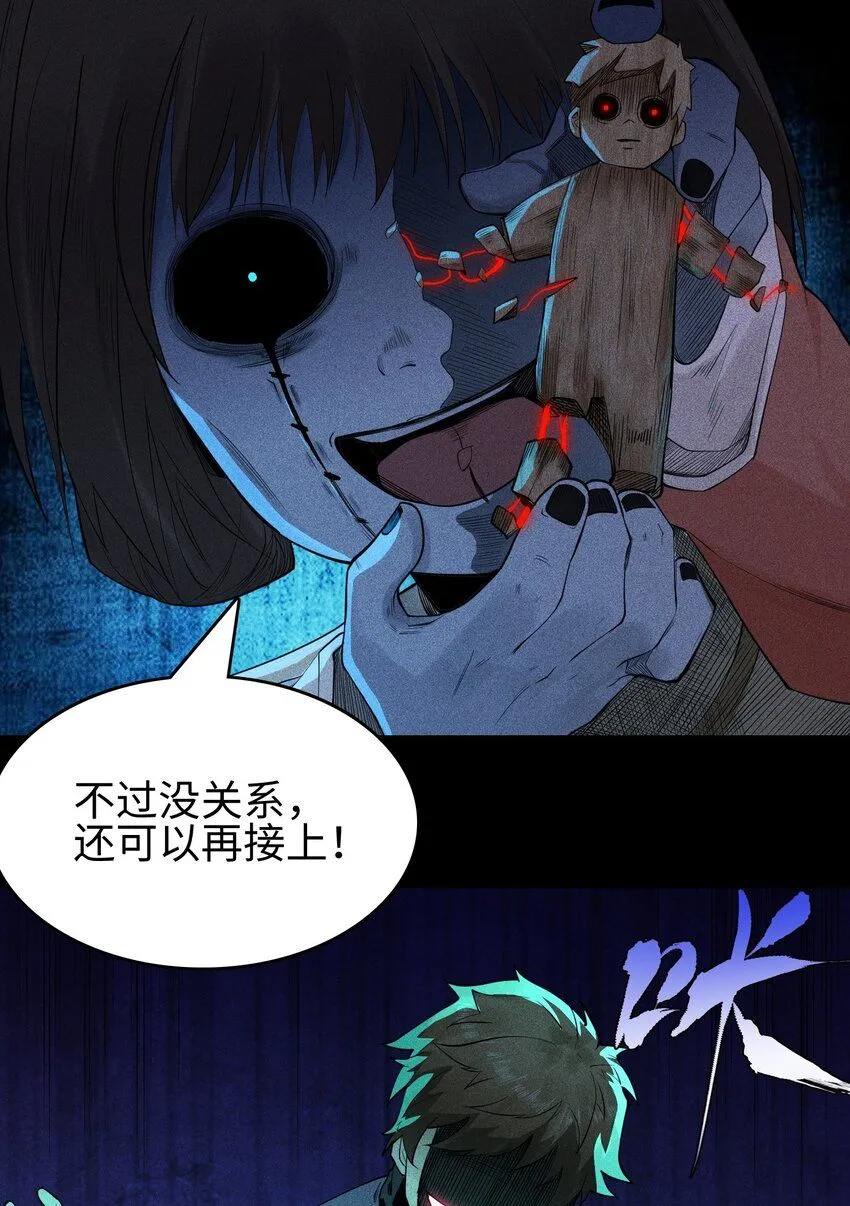 13 小鬼的弱点11
