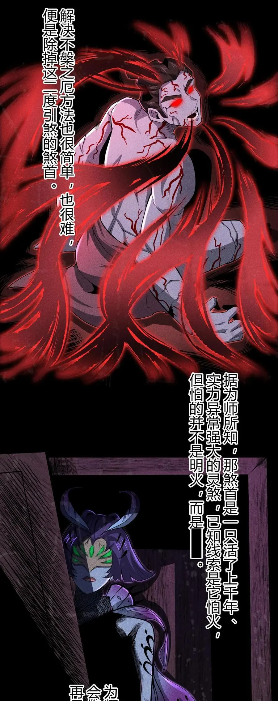64 不槃之厄40