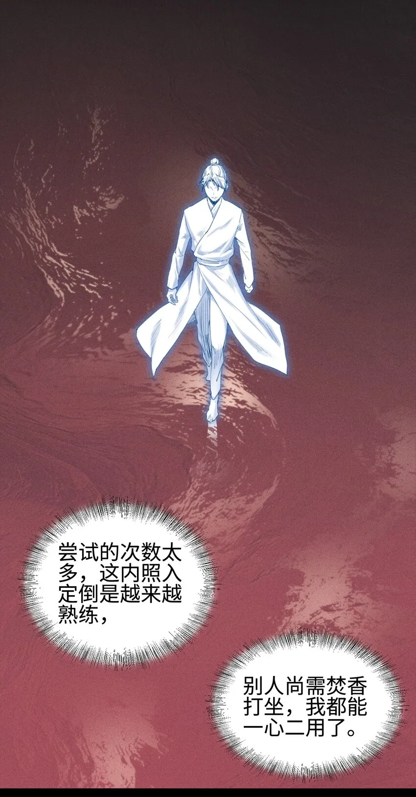 01 灵胎破壁23