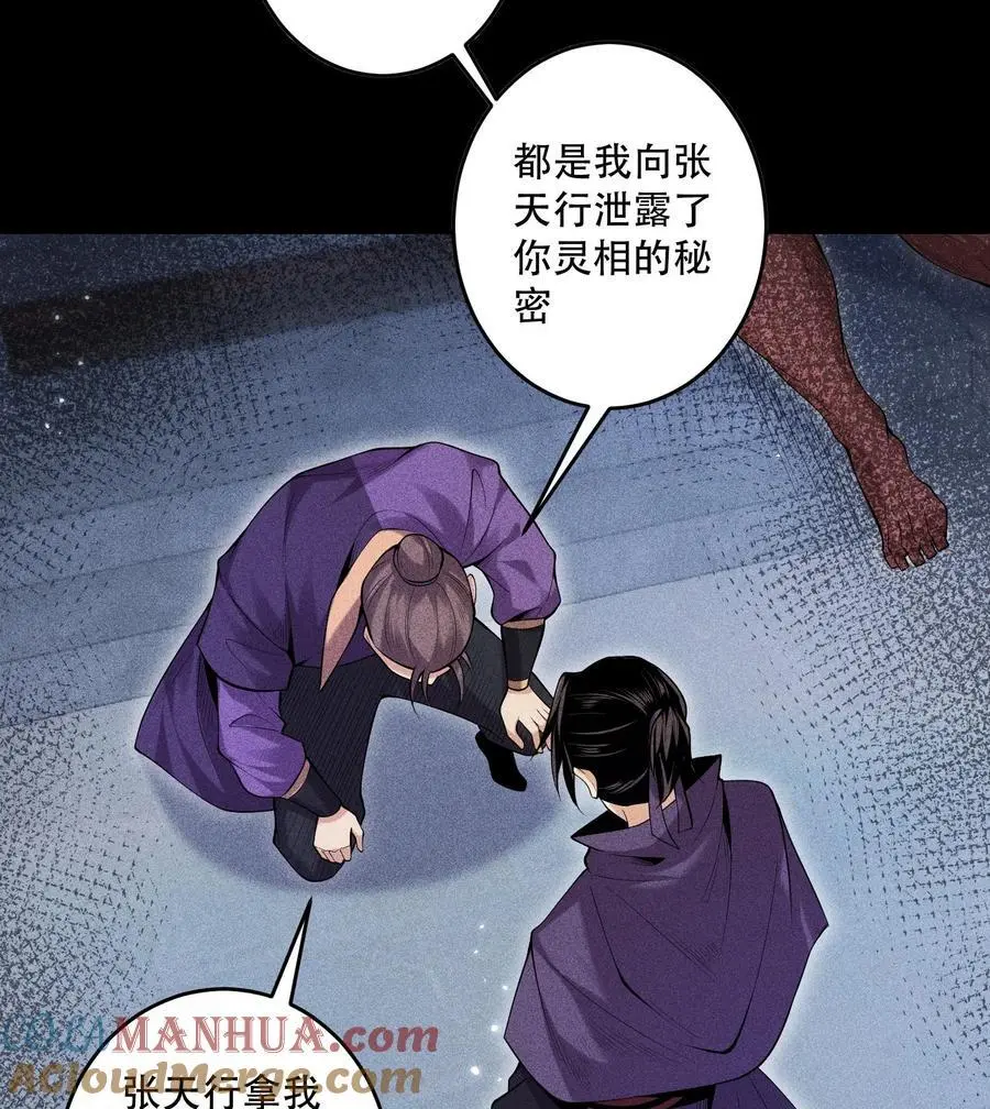 50 坦白54