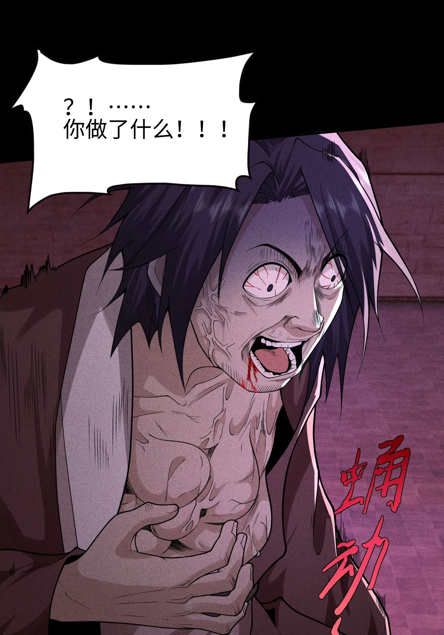32 苏醒26