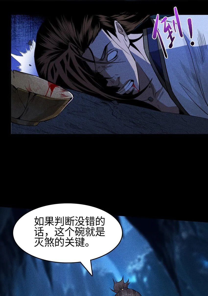 18 不敢直视的恐惧19