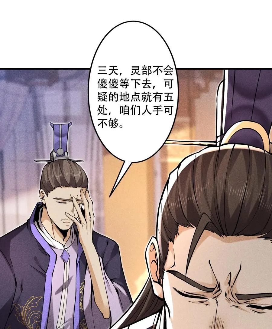 53 意外徒生67