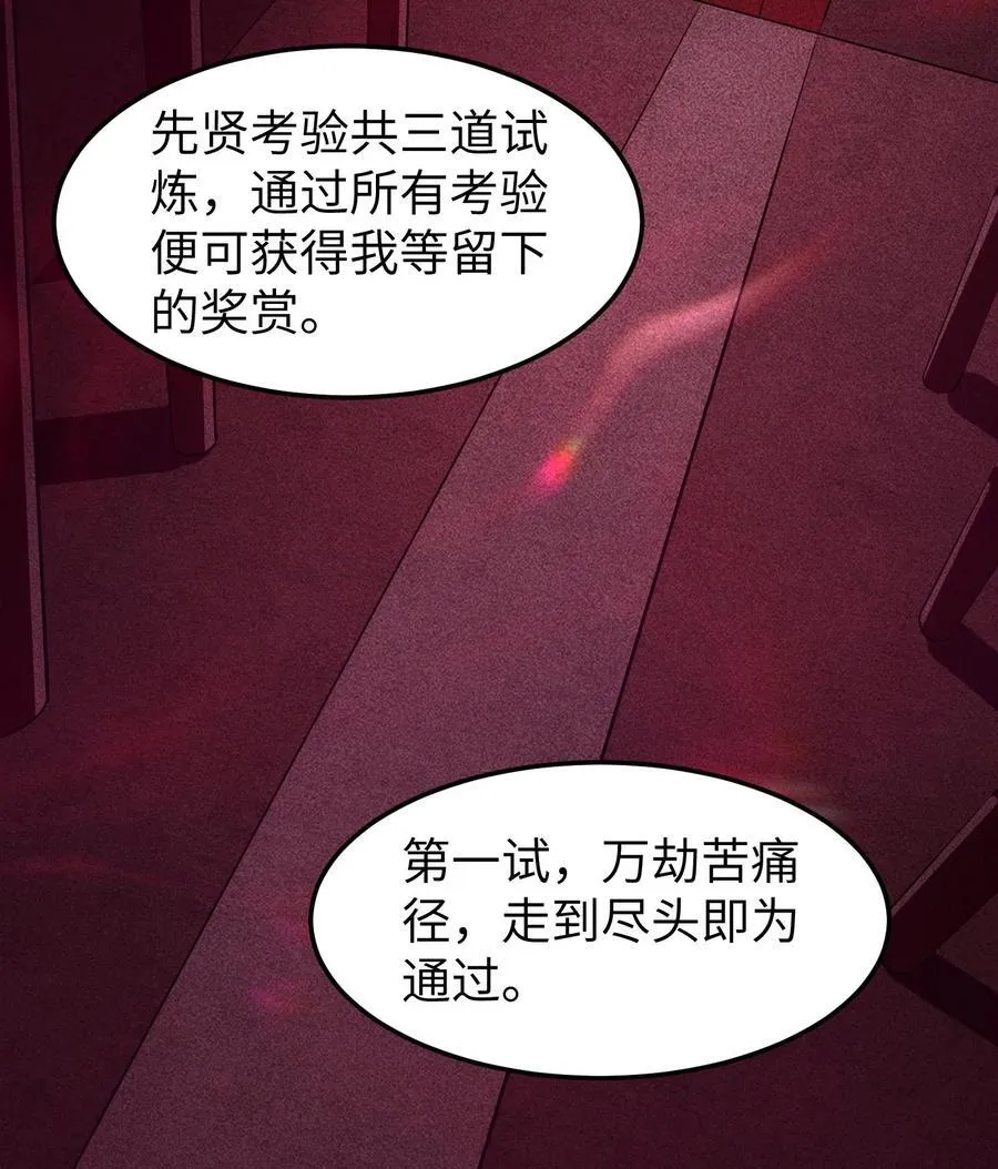 90 先贤考验2