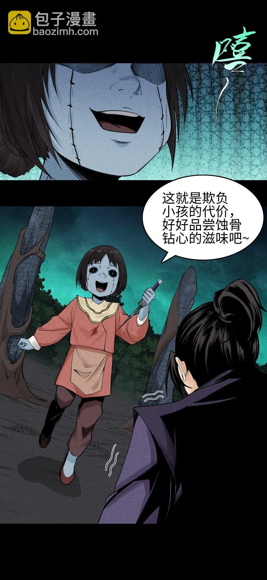 13 小鬼的弱点30