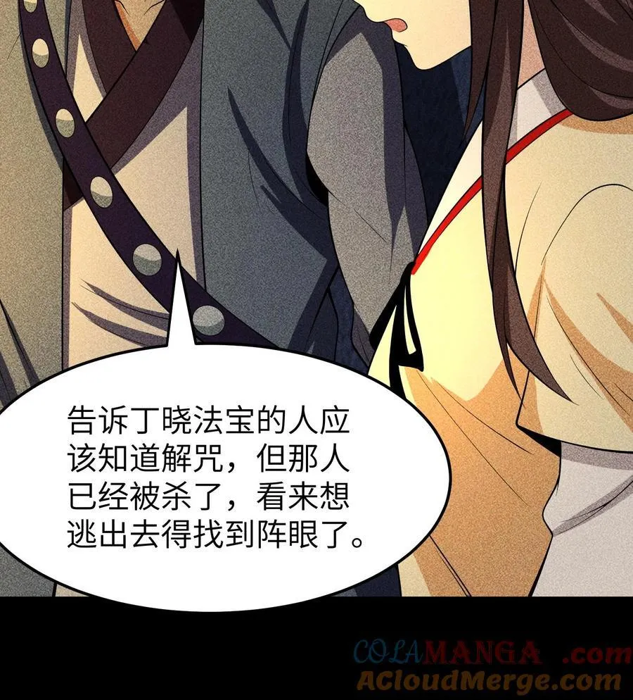86 鬼逝消屠阵9