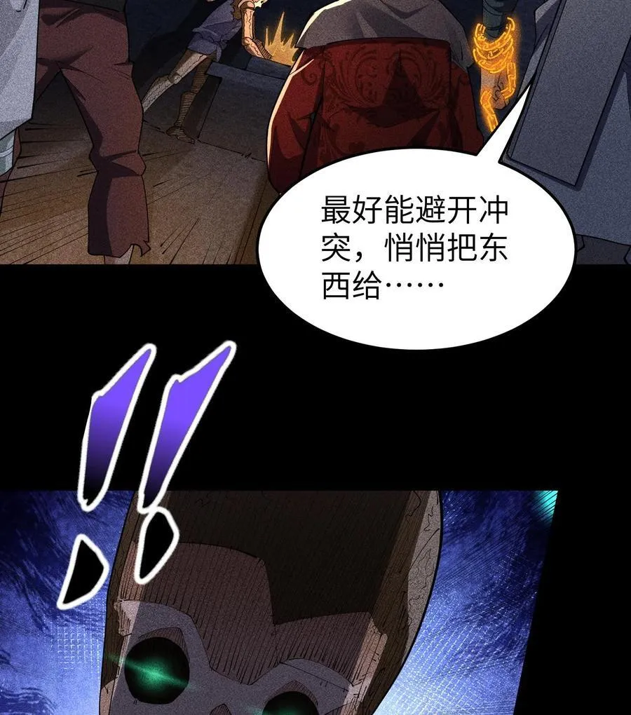 86 鬼逝消屠阵29