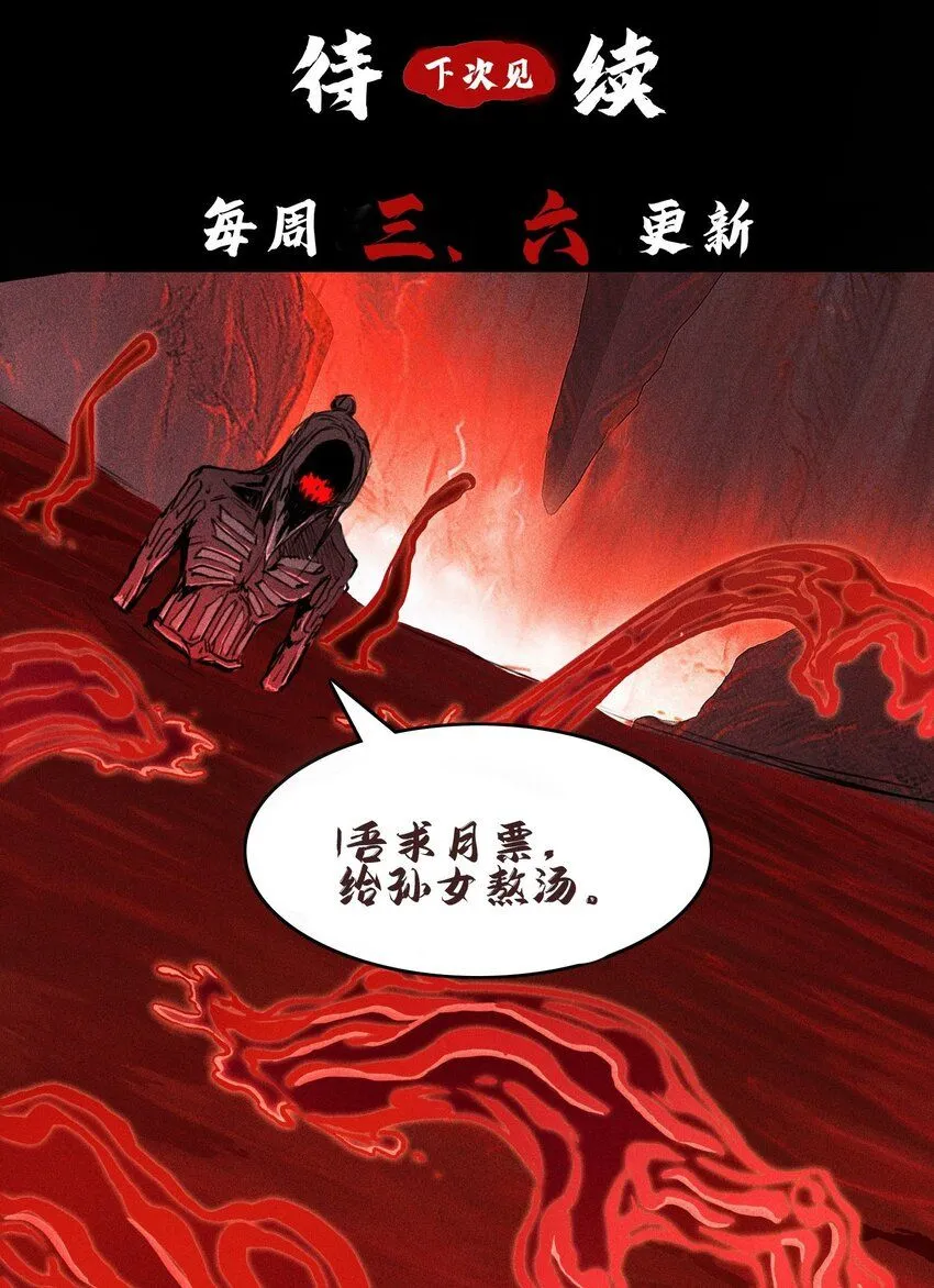 16 神秘棺椁42
