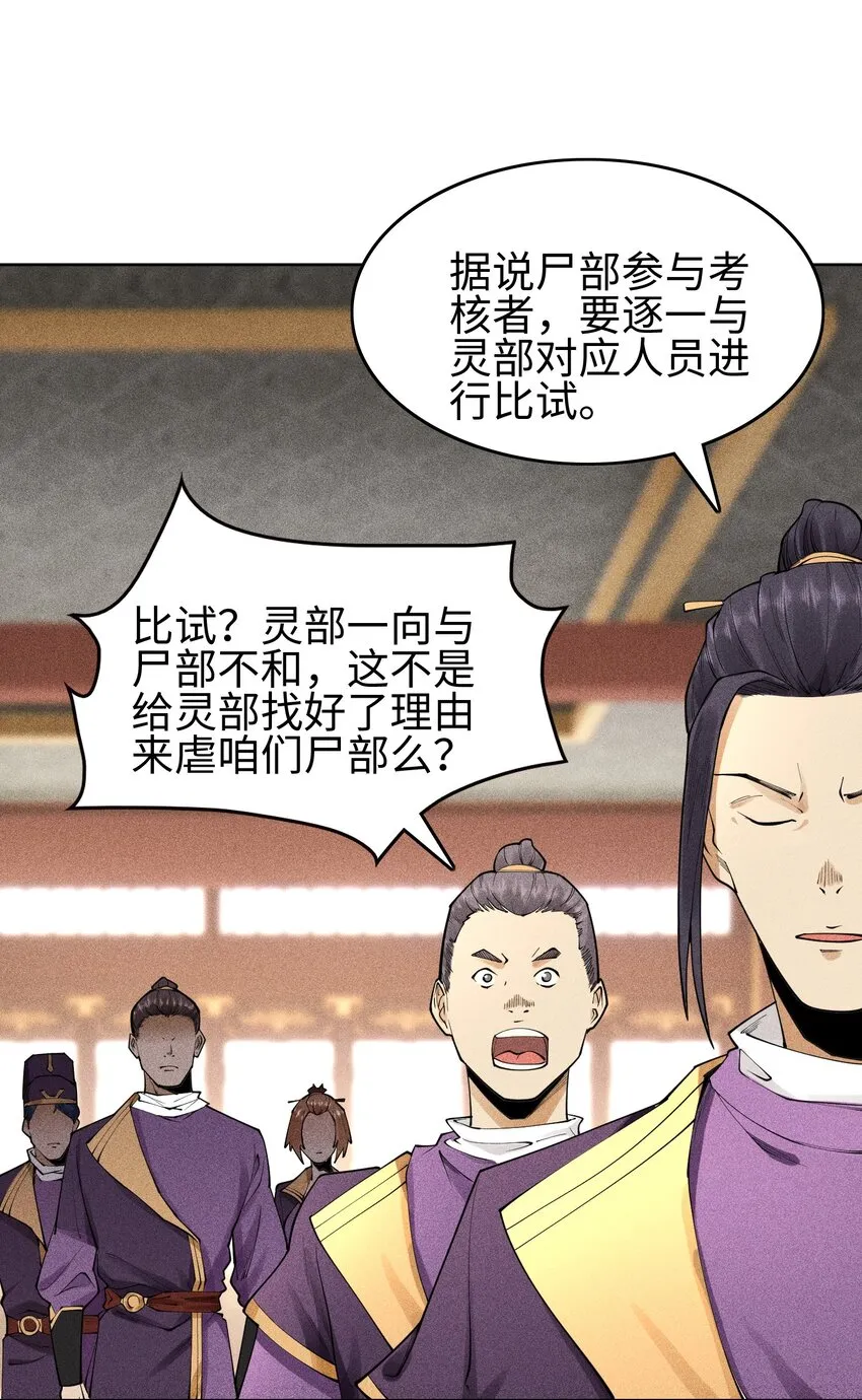 09 变故突生29