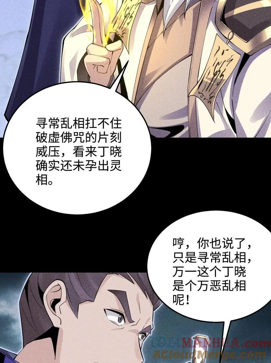 48 解咒之法6