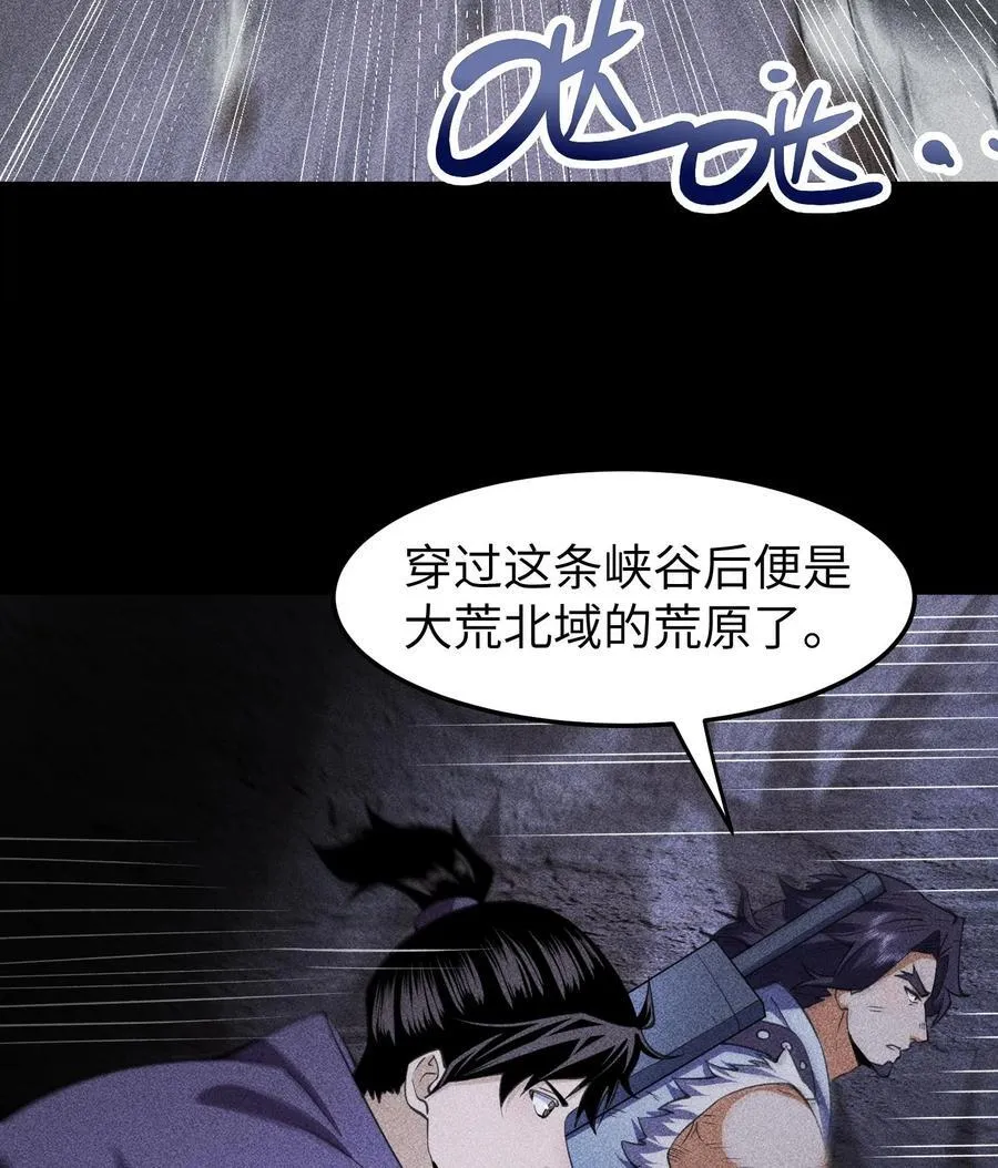 79 雷天鸣的过往28