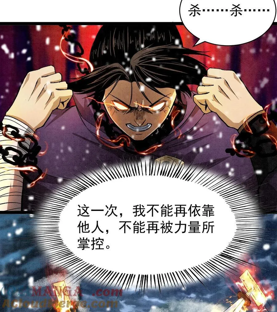 88 傀儡12