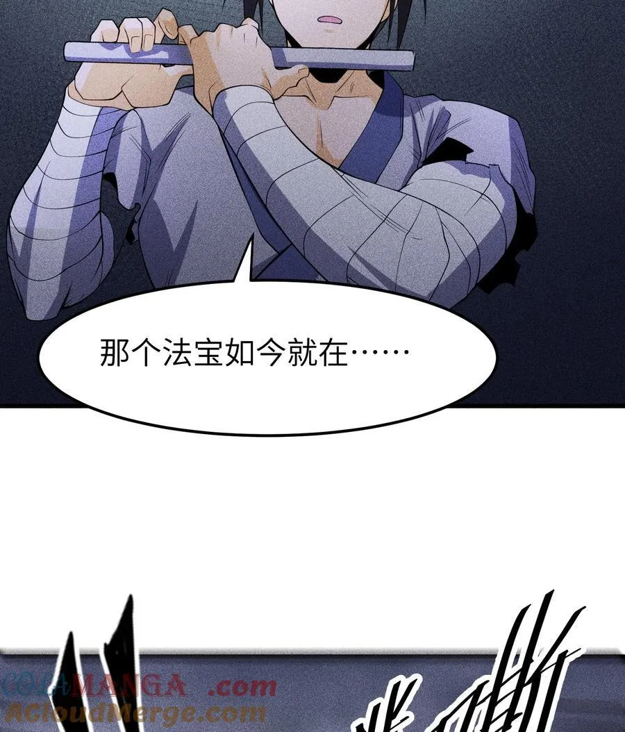 81 大荒的真相33